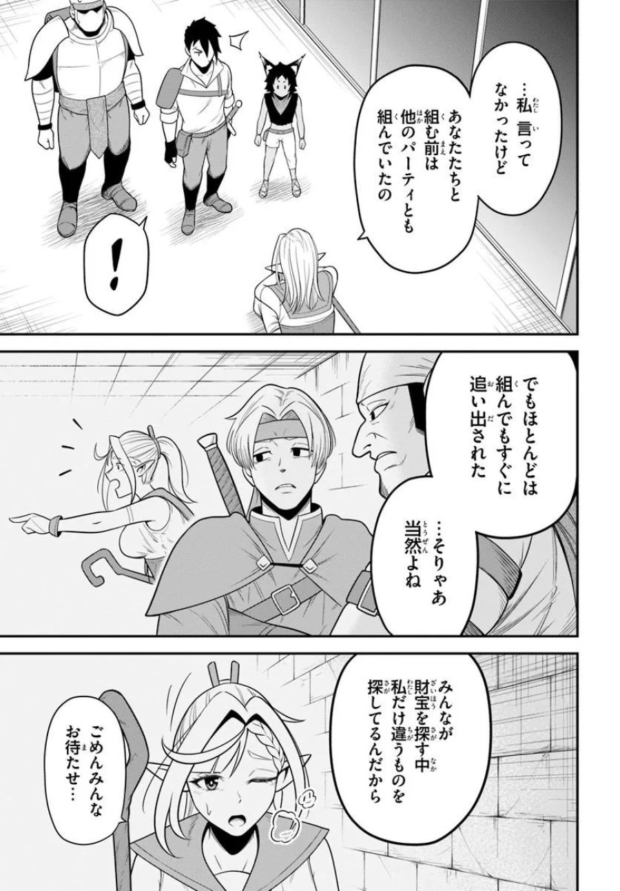 異世界迷宮のオーパーツ 第9.2話 - Page 13