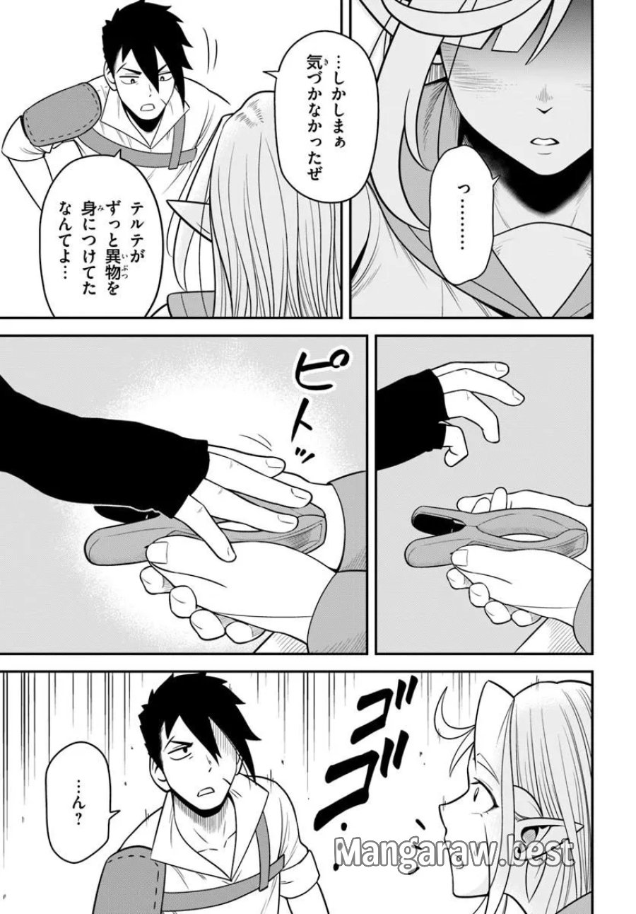異世界迷宮のオーパーツ 第9.2話 - Page 17