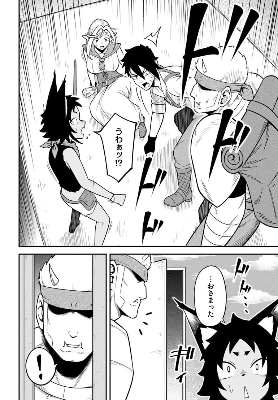 異世界迷宮のオーパーツ 第9.2話 - Page 18
