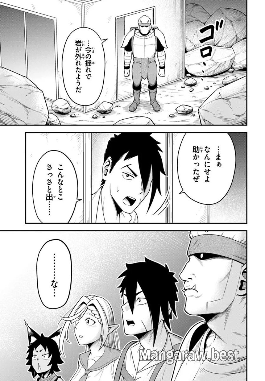 異世界迷宮のオーパーツ 第9.2話 - Page 19