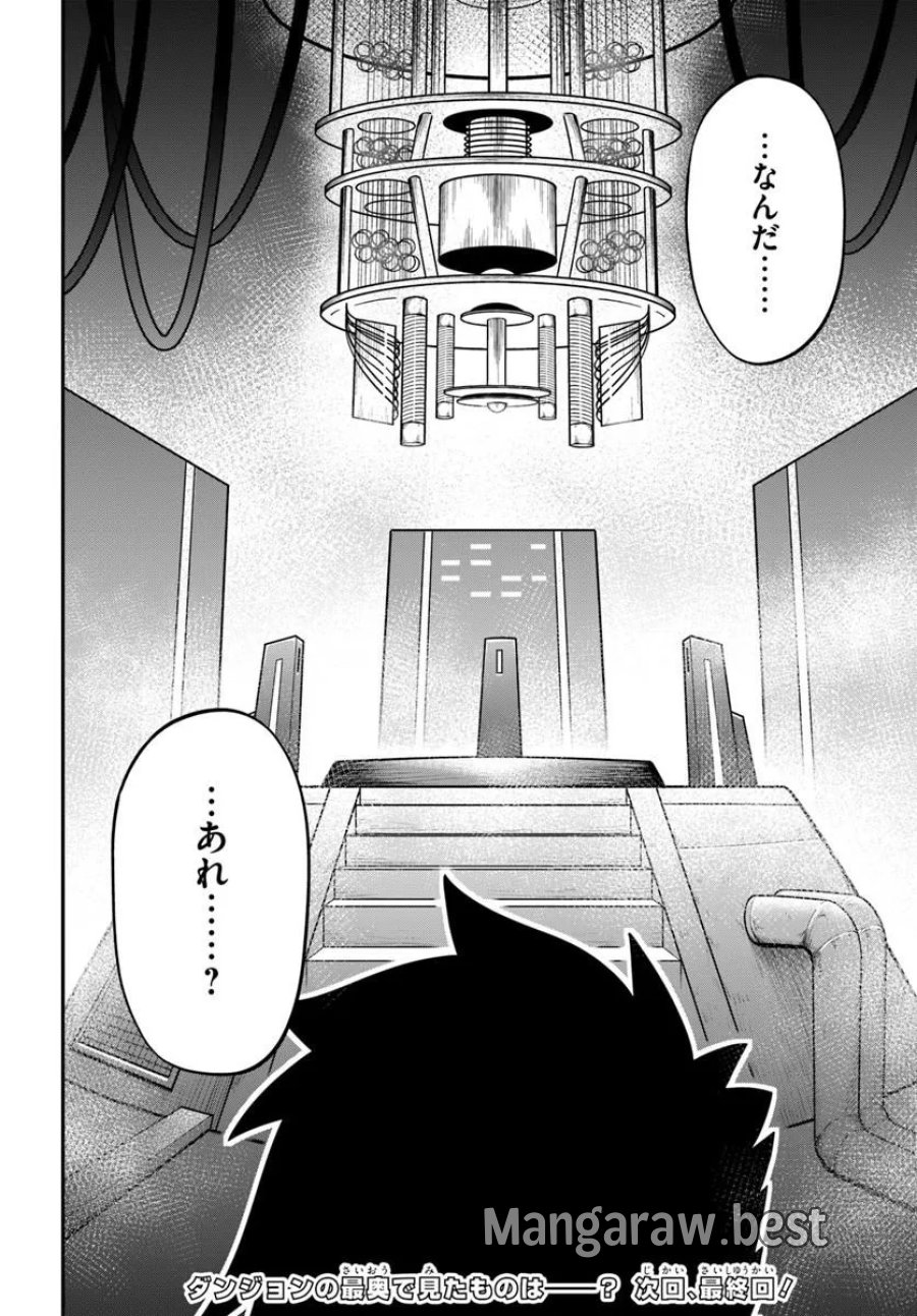異世界迷宮のオーパーツ 第9.2話 - Page 20