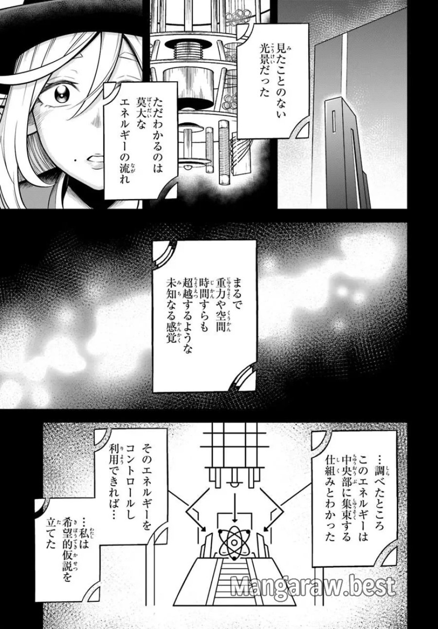 異世界迷宮のオーパーツ 第10.1話 - Page 11