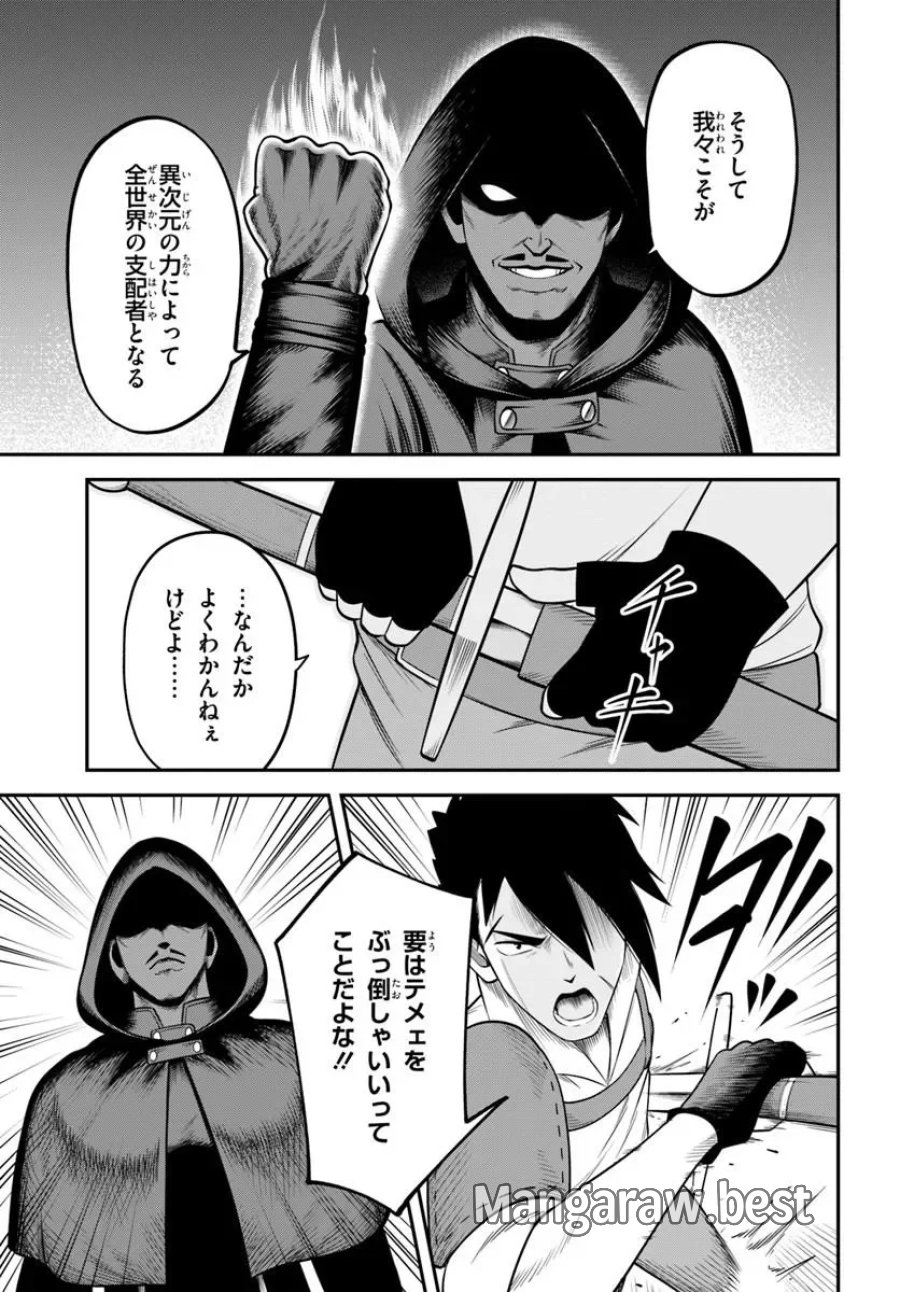 異世界迷宮のオーパーツ 第10.1話 - Page 17
