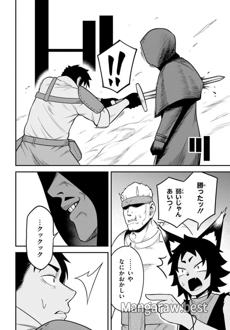 異世界迷宮のオーパーツ 第10.1話 - Page 18