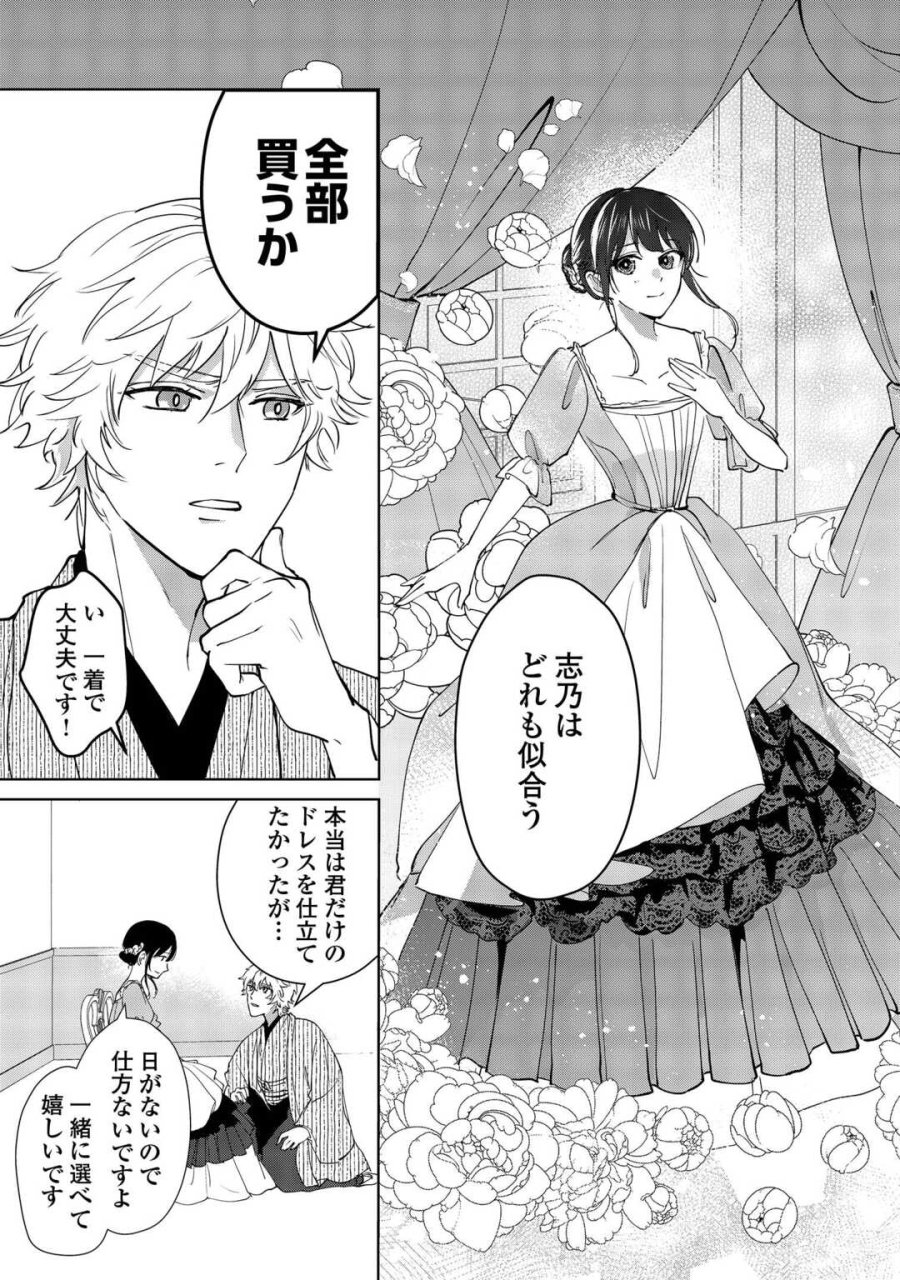 大正あやかし契約婚 帝都もののけ屋敷と異能の花嫁 第6話 - Trang 13