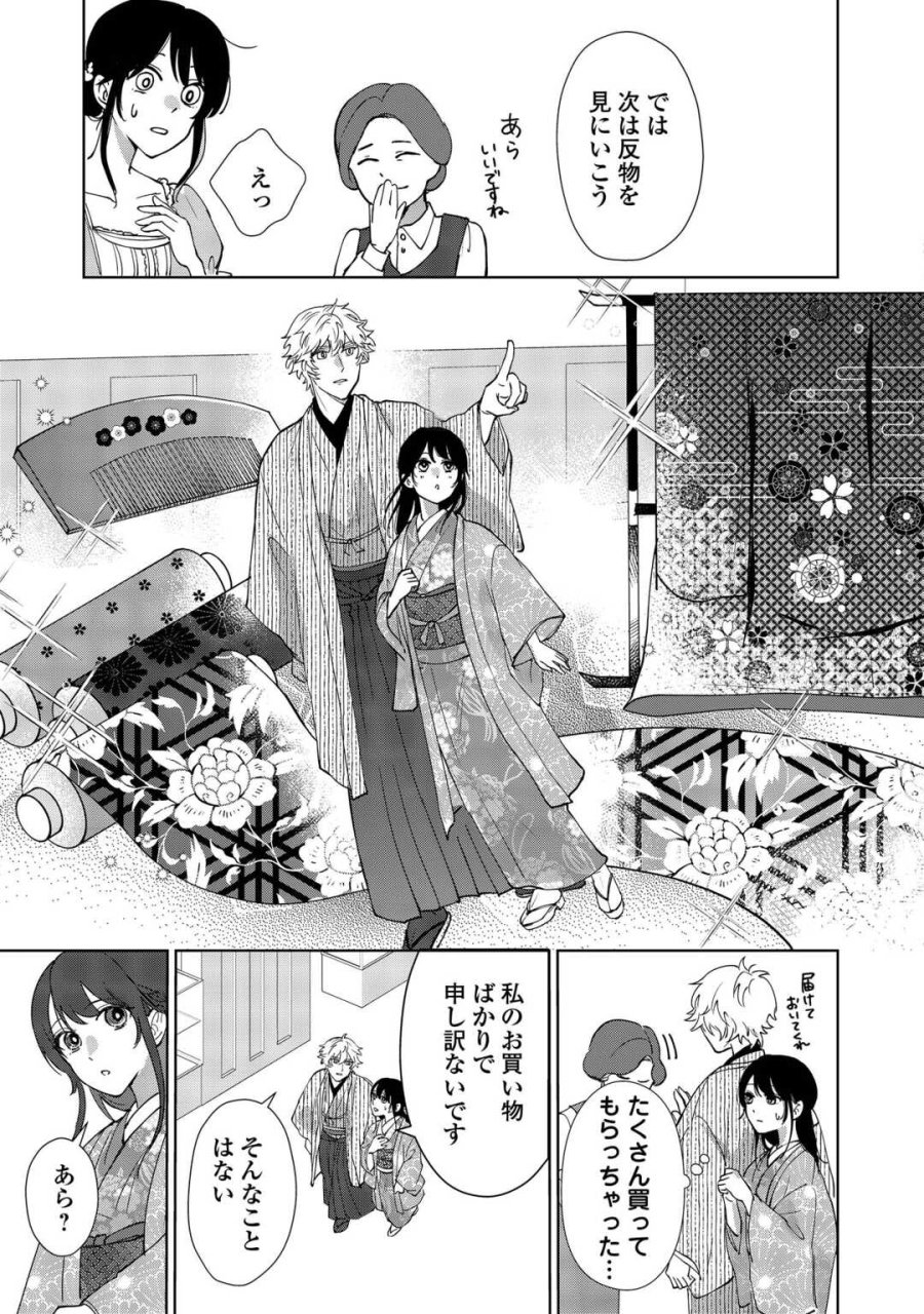 大正あやかし契約婚 帝都もののけ屋敷と異能の花嫁 第6話 - Trang 15