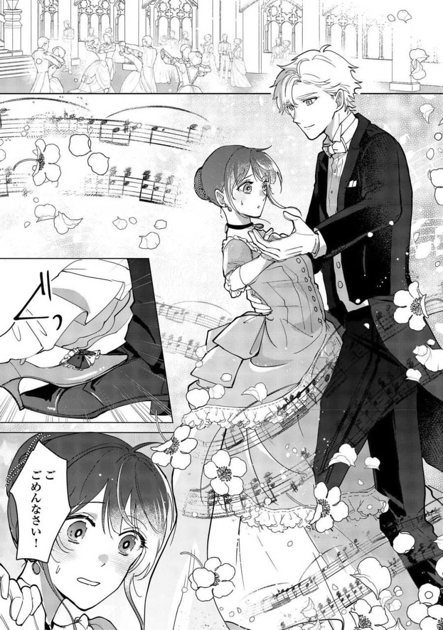 大正あやかし契約婚 帝都もののけ屋敷と異能の花嫁 第7話 - Page 10