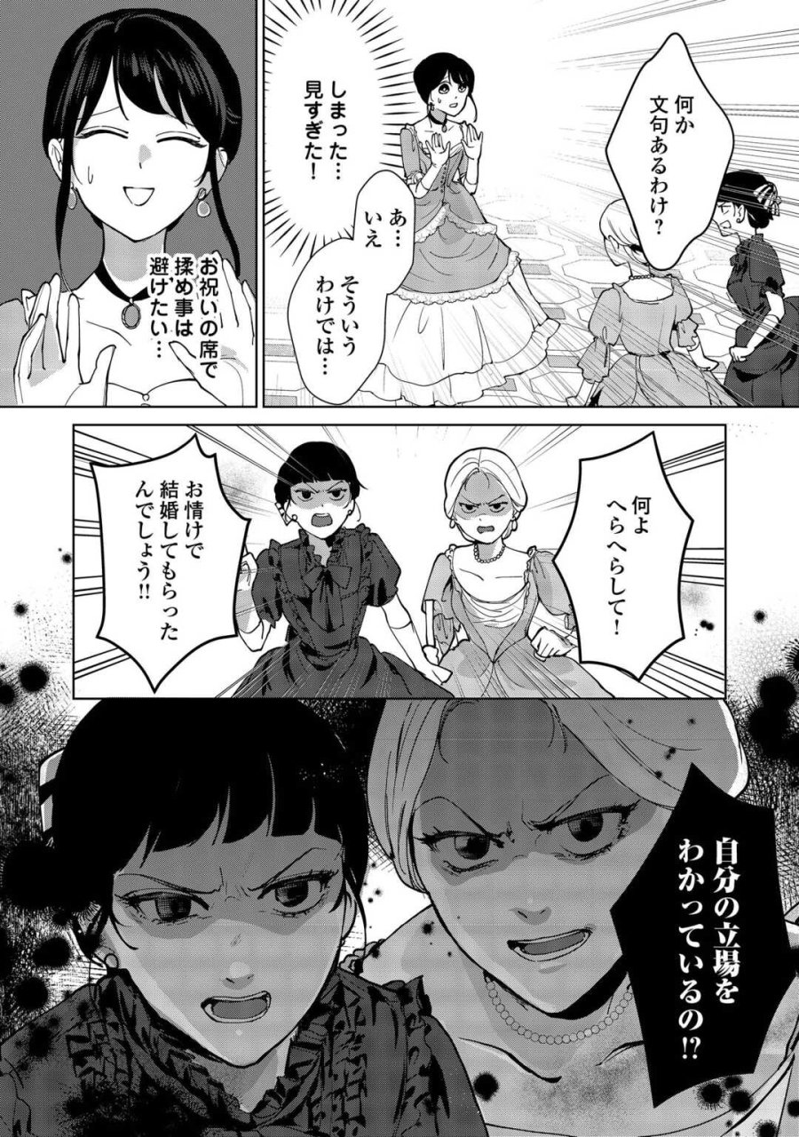 大正あやかし契約婚 帝都もののけ屋敷と異能の花嫁 第7話 - Page 16