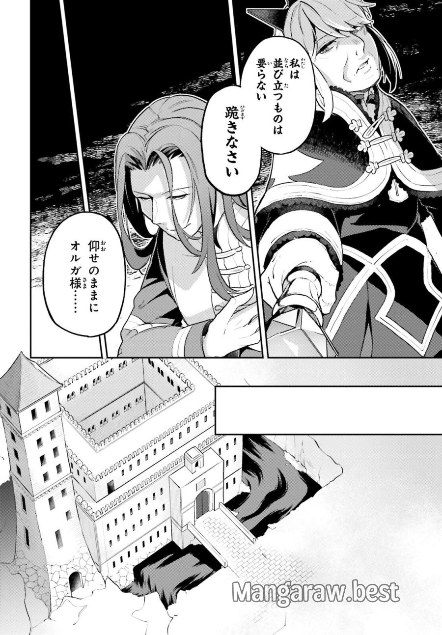 悪役一家の奥方、死に戻りして心を入れ替える 第34話 - Trang 20