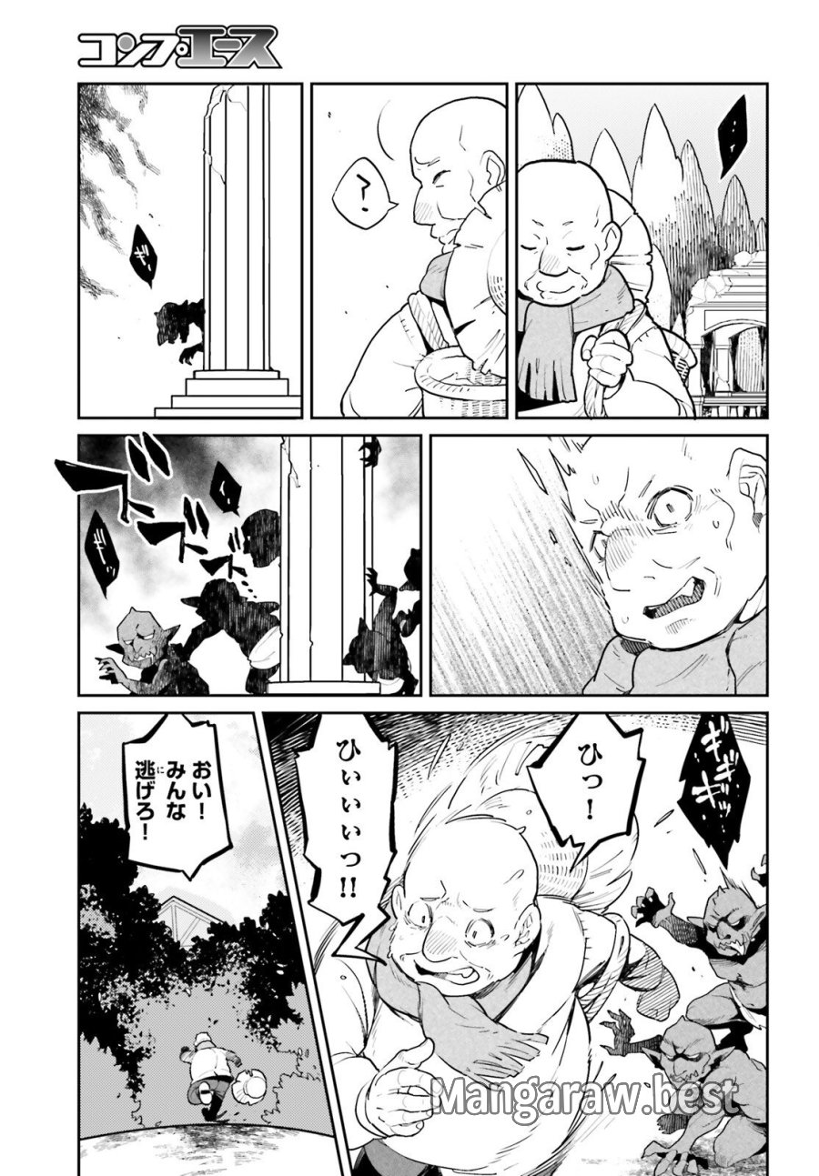 悪役一家の奥方、死に戻りして心を入れ替える 第34話 - Trang 29