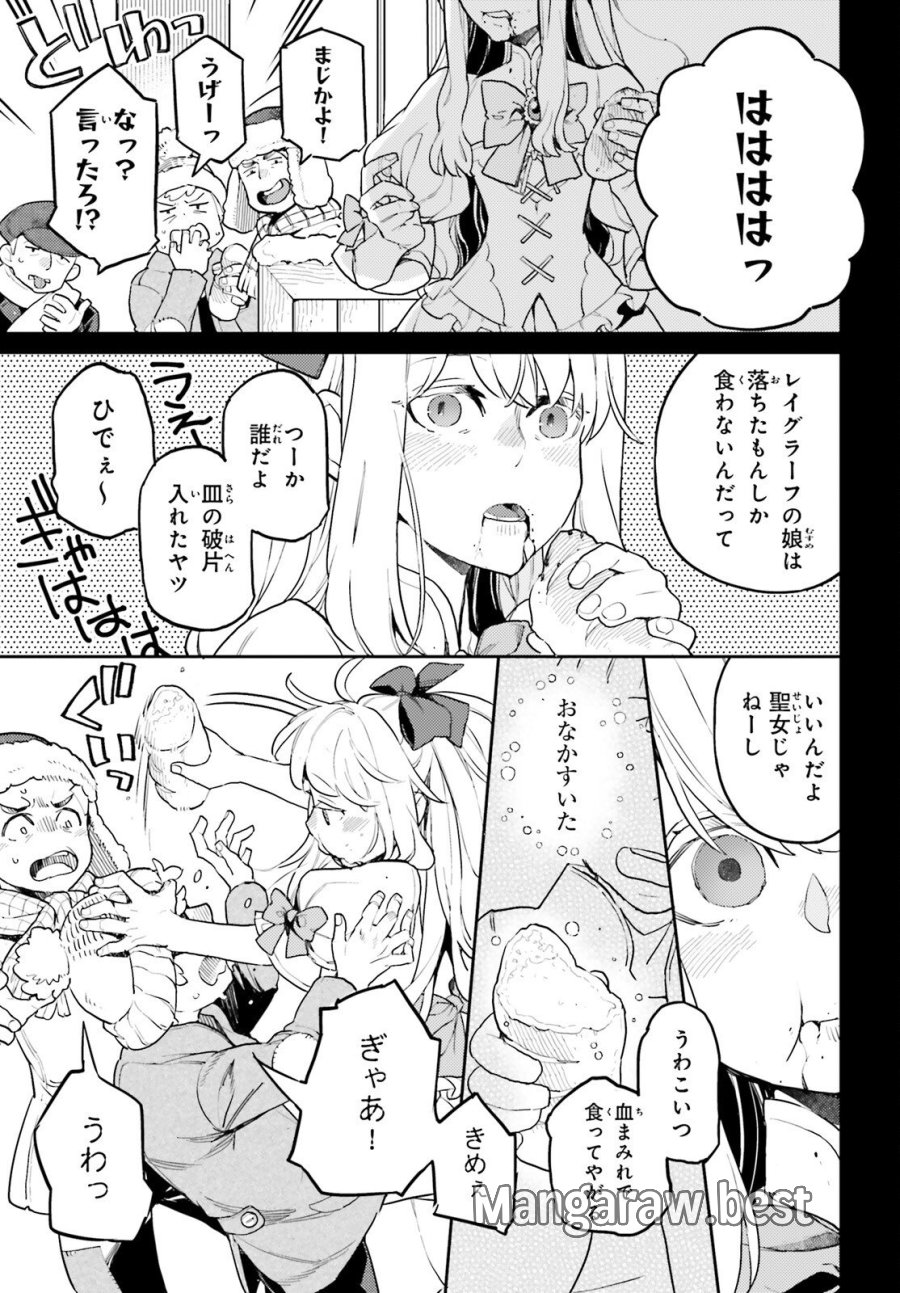 悪役一家の奥方、死に戻りして心を入れ替える 第34話 - Trang 9