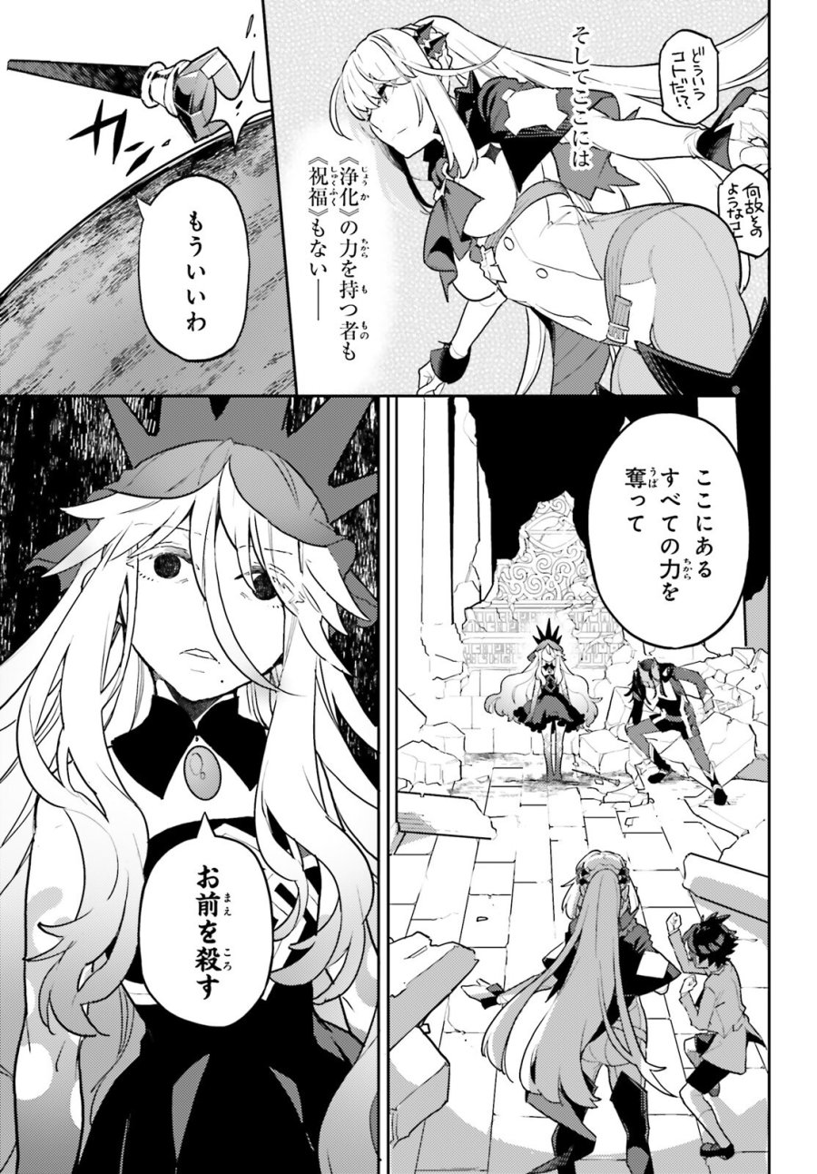 悪役一家の奥方、死に戻りして心を入れ替える 第39話 - Trang 21