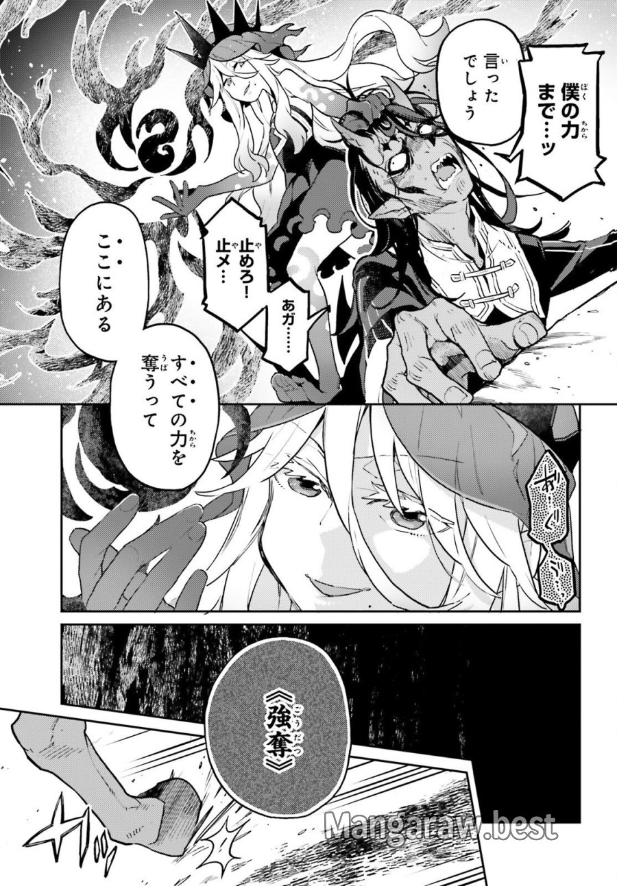 悪役一家の奥方、死に戻りして心を入れ替える 第39話 - Trang 23