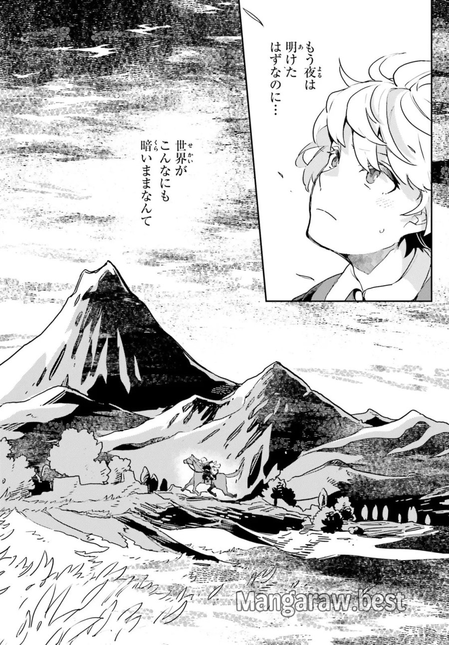 悪役一家の奥方、死に戻りして心を入れ替える 第37.3話 - Trang 11