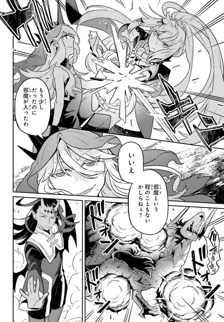 悪役一家の奥方、死に戻りして心を入れ替える 第38.1話 - Trang 10