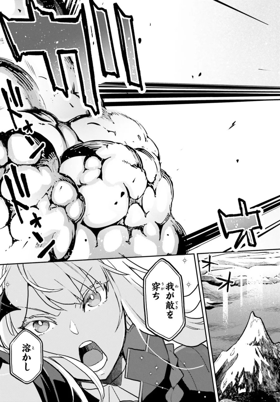 悪役一家の奥方、死に戻りして心を入れ替える 第38.1話 - Trang 7