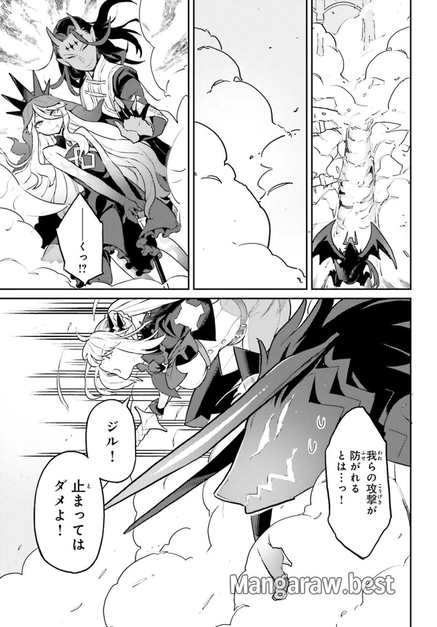 悪役一家の奥方、死に戻りして心を入れ替える 第38.1話 - Trang 9