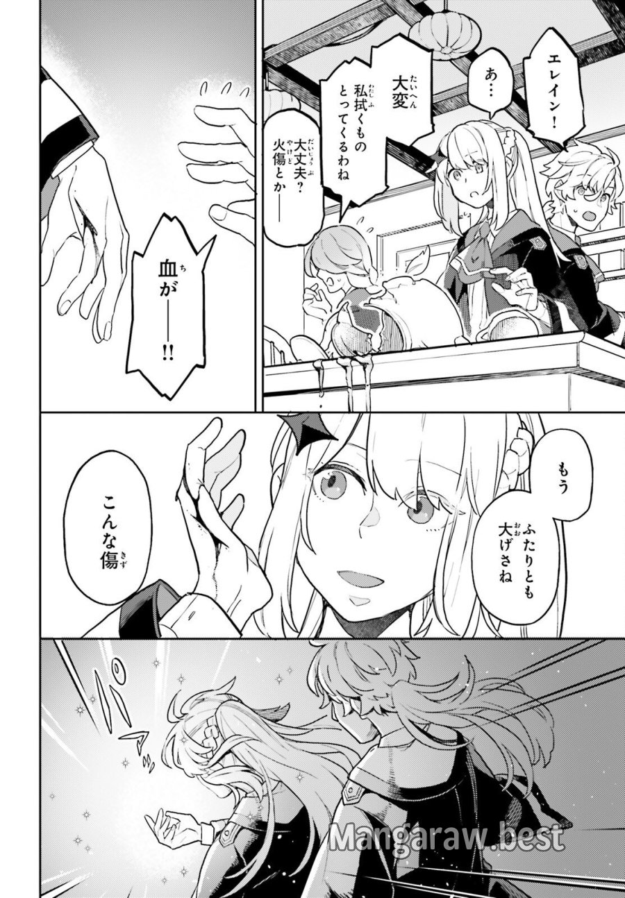 悪役一家の奥方、死に戻りして心を入れ替える 第35話 - Trang 10