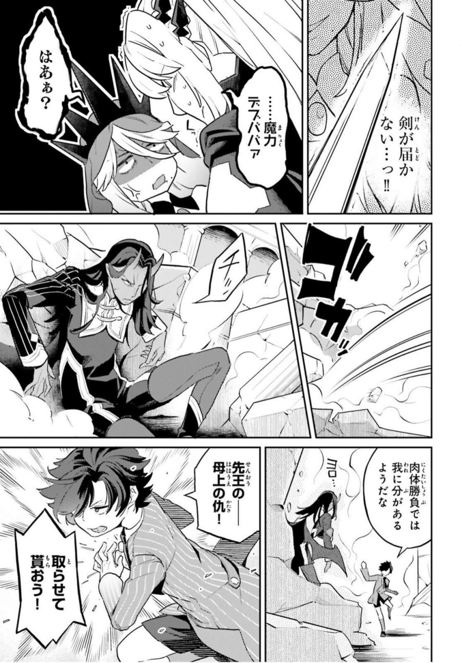 悪役一家の奥方、死に戻りして心を入れ替える 第38.2話 - Trang 3