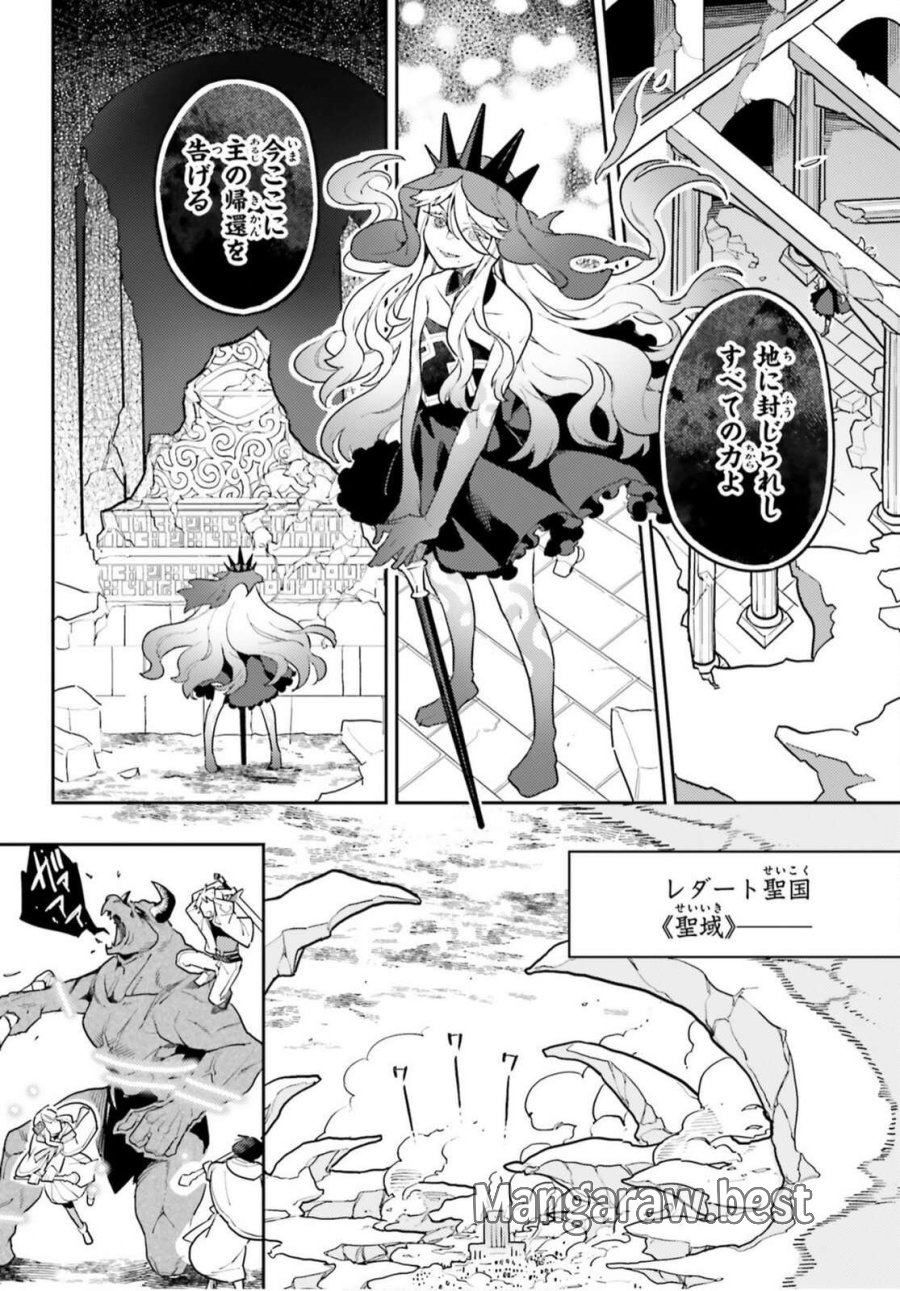 悪役一家の奥方、死に戻りして心を入れ替える 第38.2話 - Trang 8