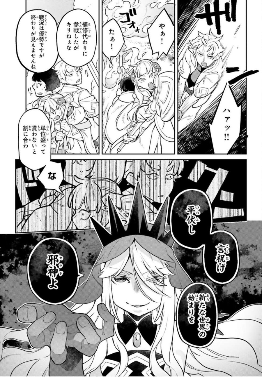悪役一家の奥方、死に戻りして心を入れ替える 第38.2話 - Trang 9