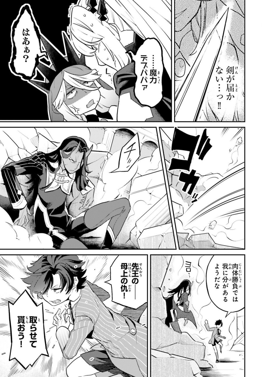 悪役一家の奥方、死に戻りして心を入れ替える 第36話 - Trang 13