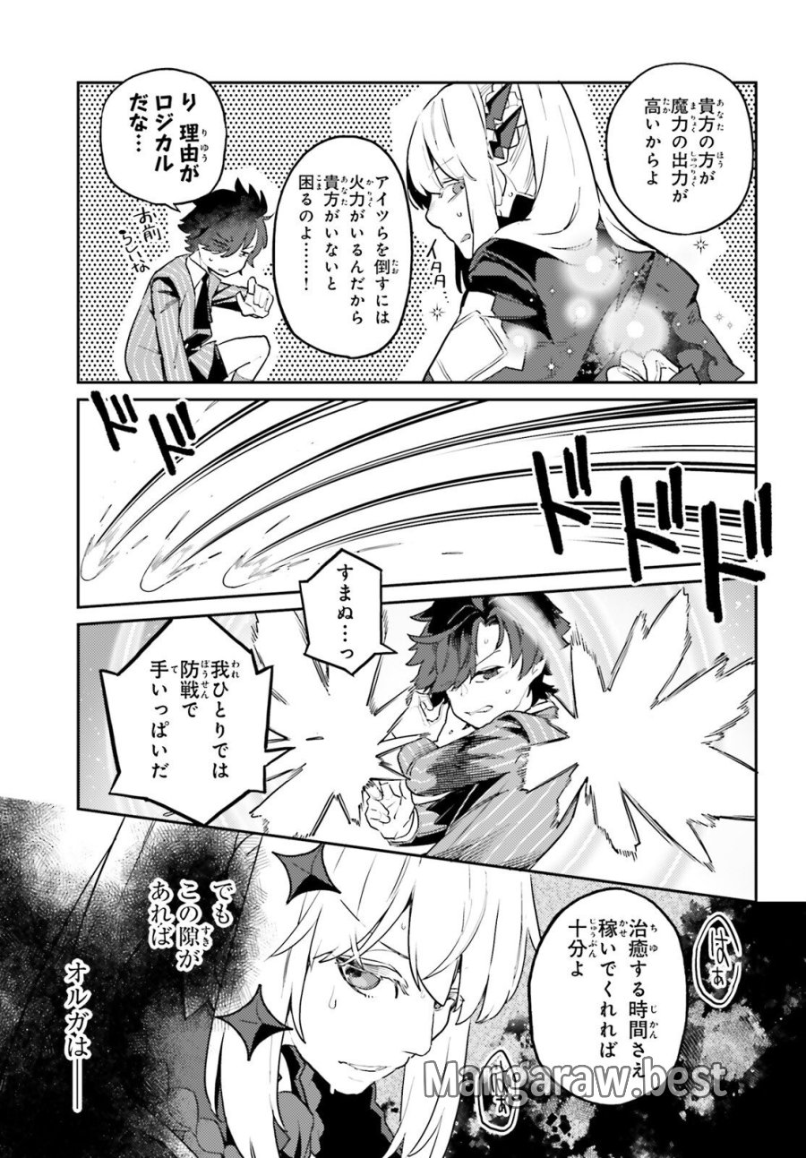 悪役一家の奥方、死に戻りして心を入れ替える 第36話 - Trang 17