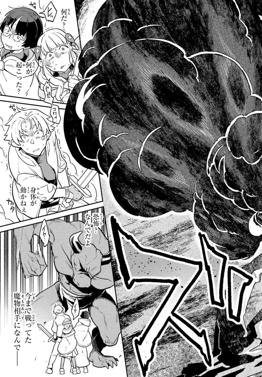 悪役一家の奥方、死に戻りして心を入れ替える 第36話 - Trang 21
