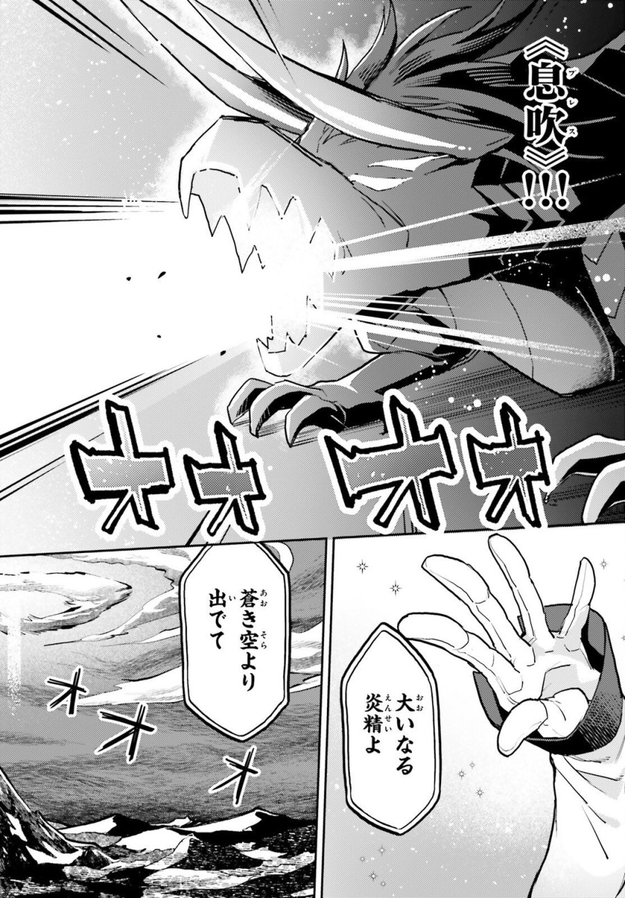 悪役一家の奥方、死に戻りして心を入れ替える 第36話 - Trang 6