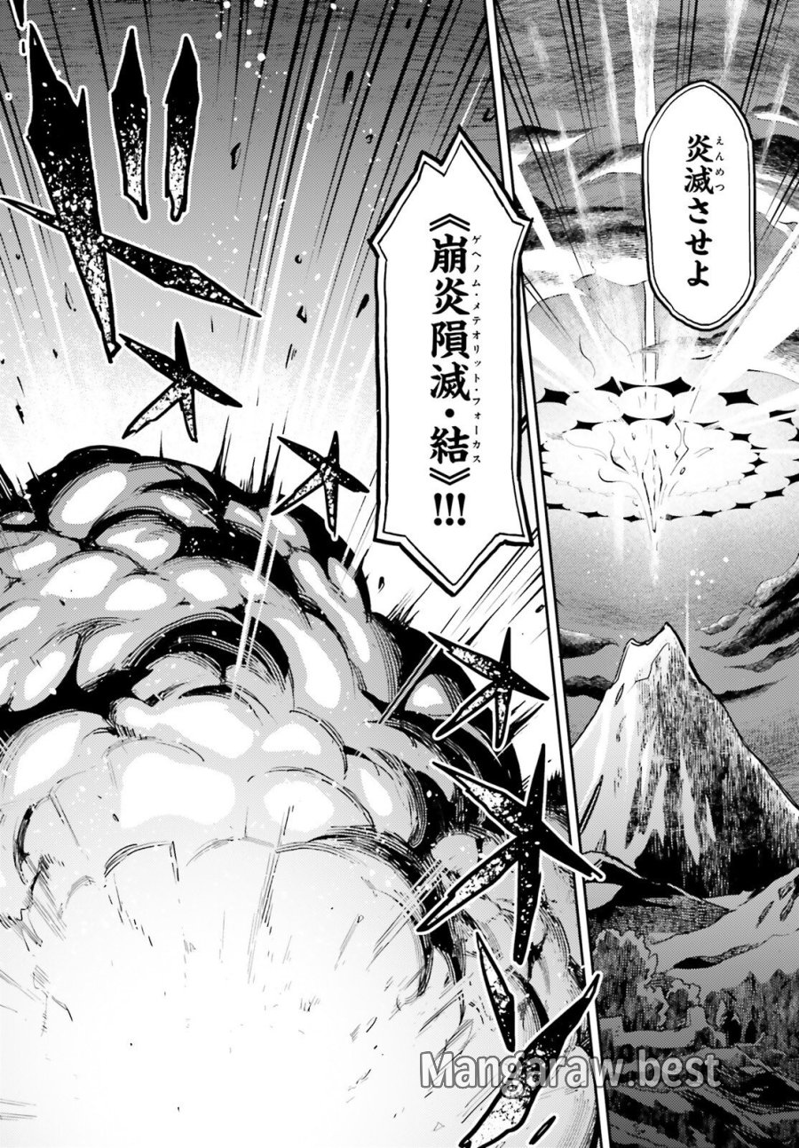 悪役一家の奥方、死に戻りして心を入れ替える 第36話 - Trang 8