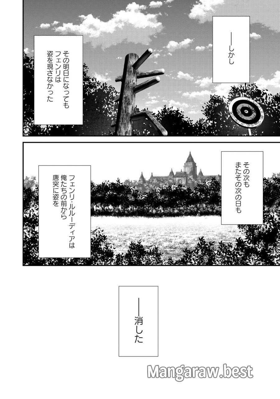 悪役令嬢大戦 ～底辺貴族の俺は貞操観念逆転世界で下剋上する～ 第13.1話 - Page 3