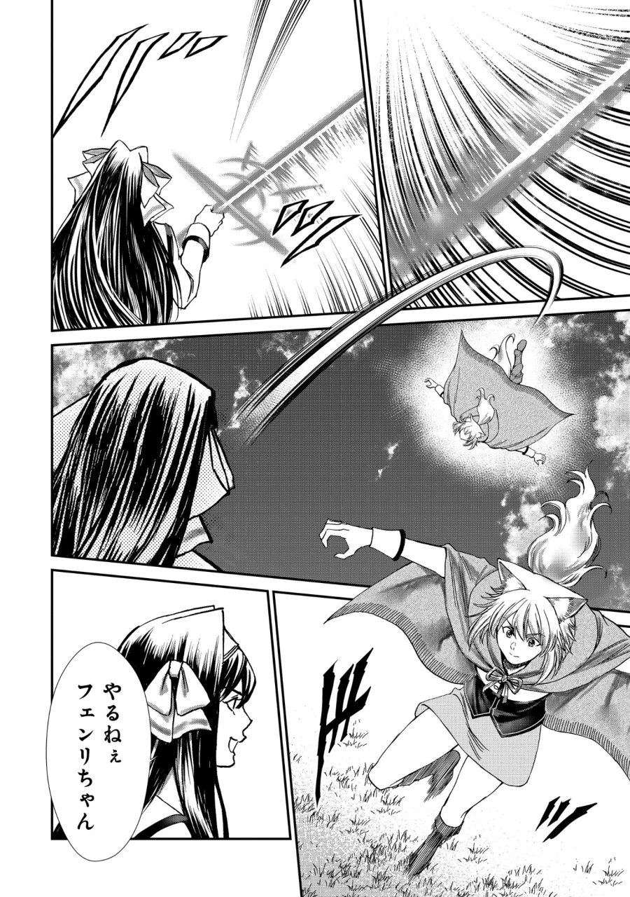 悪役令嬢大戦 ～底辺貴族の俺は貞操観念逆転世界で下剋上する～ 第12.2話 - Trang 10