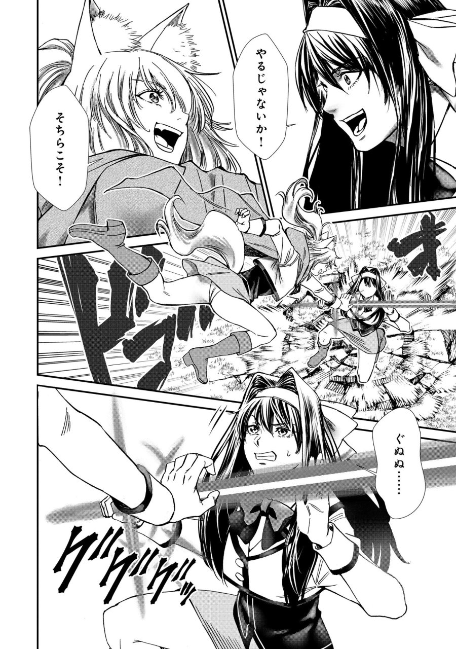 悪役令嬢大戦 ～底辺貴族の俺は貞操観念逆転世界で下剋上する～ 第12.2話 - Trang 12