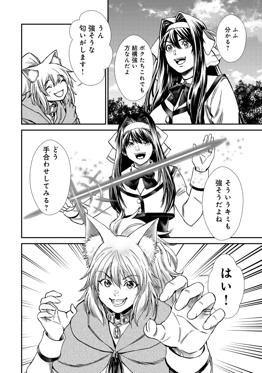 悪役令嬢大戦 ～底辺貴族の俺は貞操観念逆転世界で下剋上する～ 第12.2話 - Trang 6