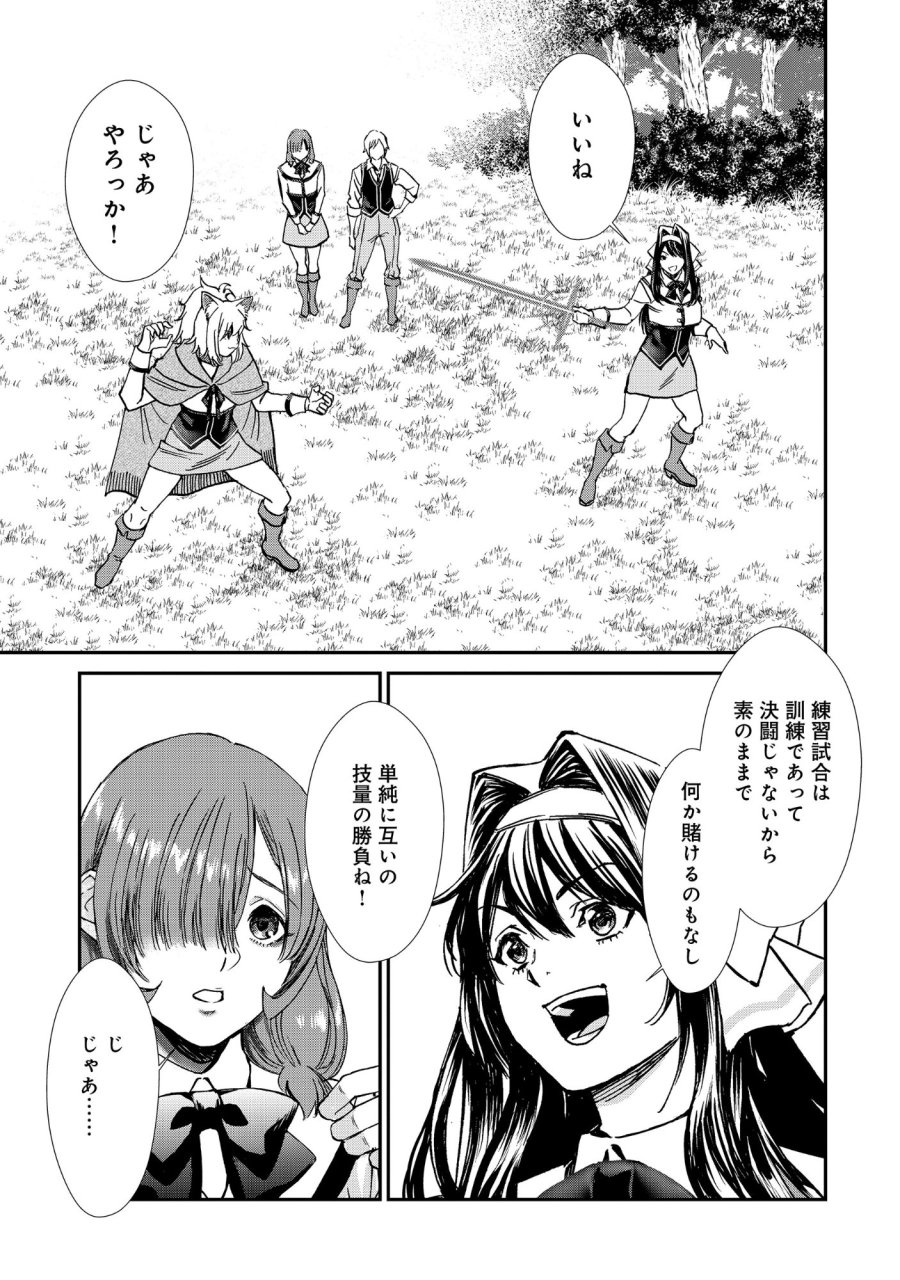 悪役令嬢大戦 ～底辺貴族の俺は貞操観念逆転世界で下剋上する～ 第12.2話 - Trang 7
