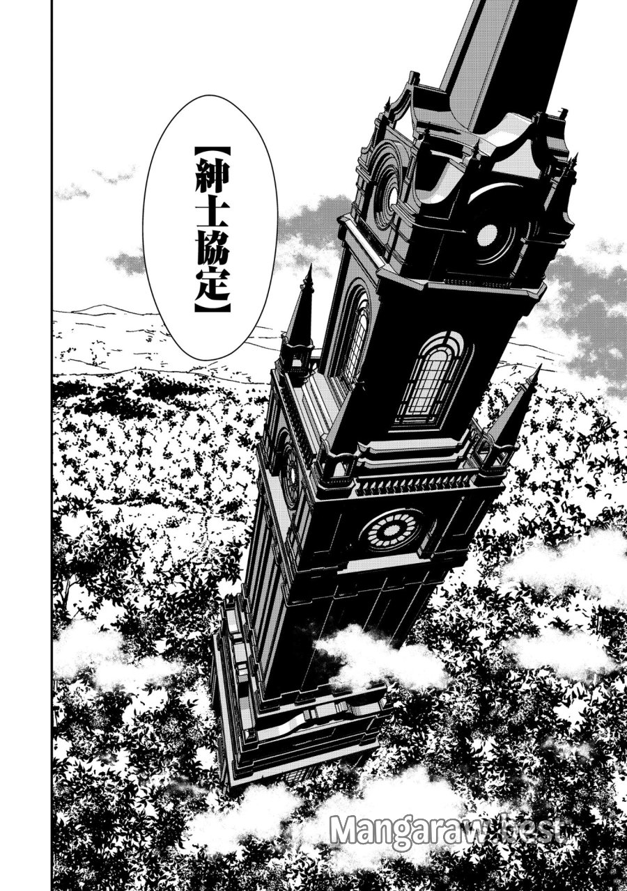 悪役令嬢大戦 ～底辺貴族の俺は貞操観念逆転世界で下剋上する～ 第13.2話 - Page 12