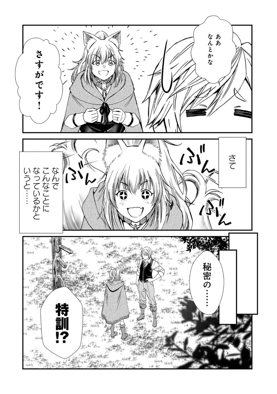悪役令嬢大戦 ～底辺貴族の俺は貞操観念逆転世界で下剋上する～ 第12.1話 - Trang 2