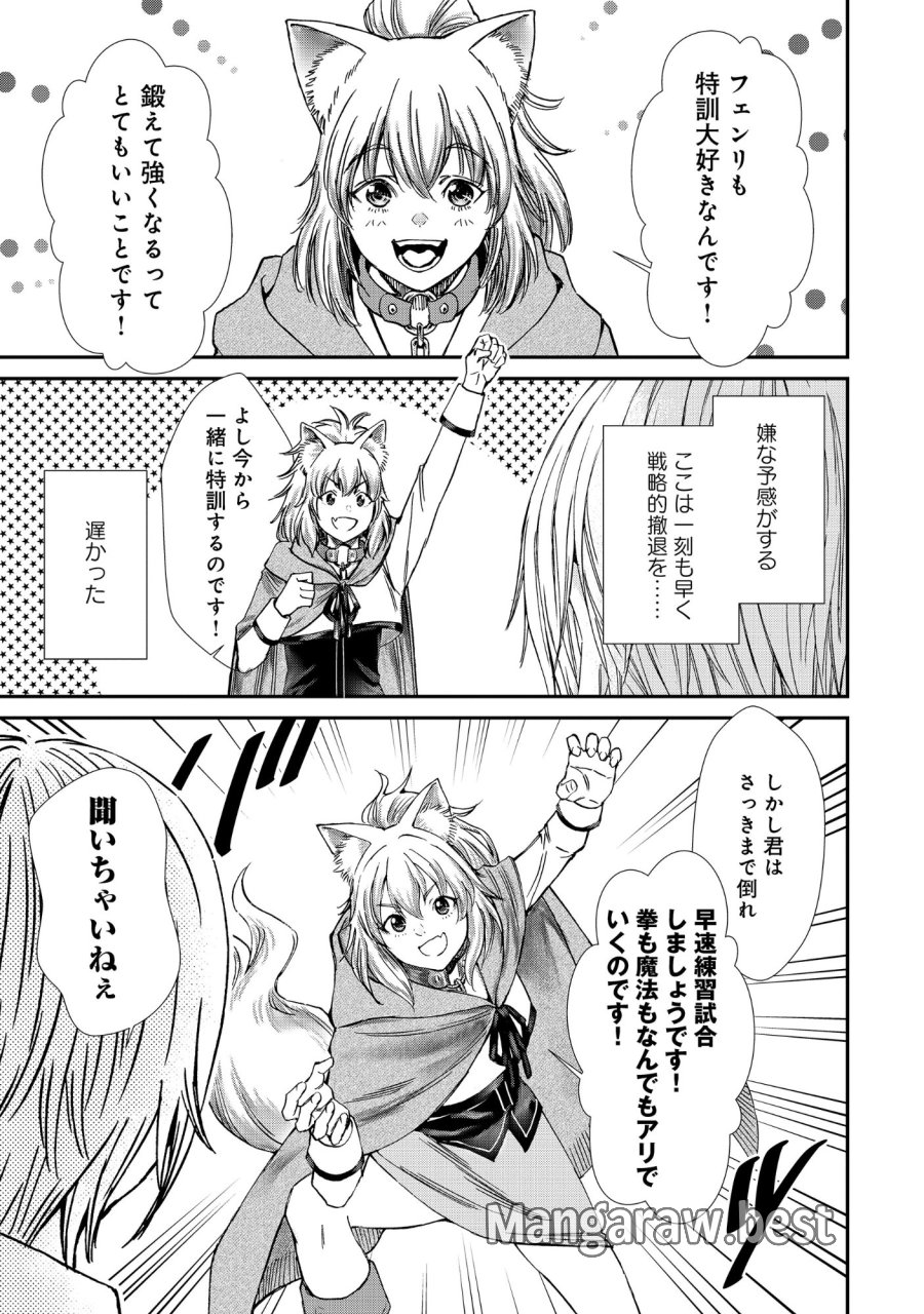悪役令嬢大戦 ～底辺貴族の俺は貞操観念逆転世界で下剋上する～ 第12.1話 - Trang 3