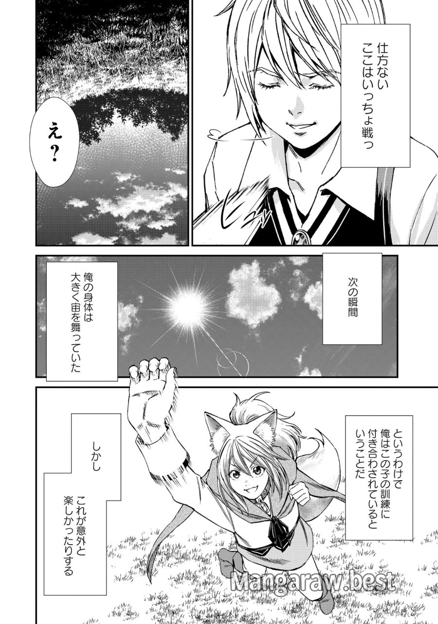 悪役令嬢大戦 ～底辺貴族の俺は貞操観念逆転世界で下剋上する～ 第12.1話 - Trang 4