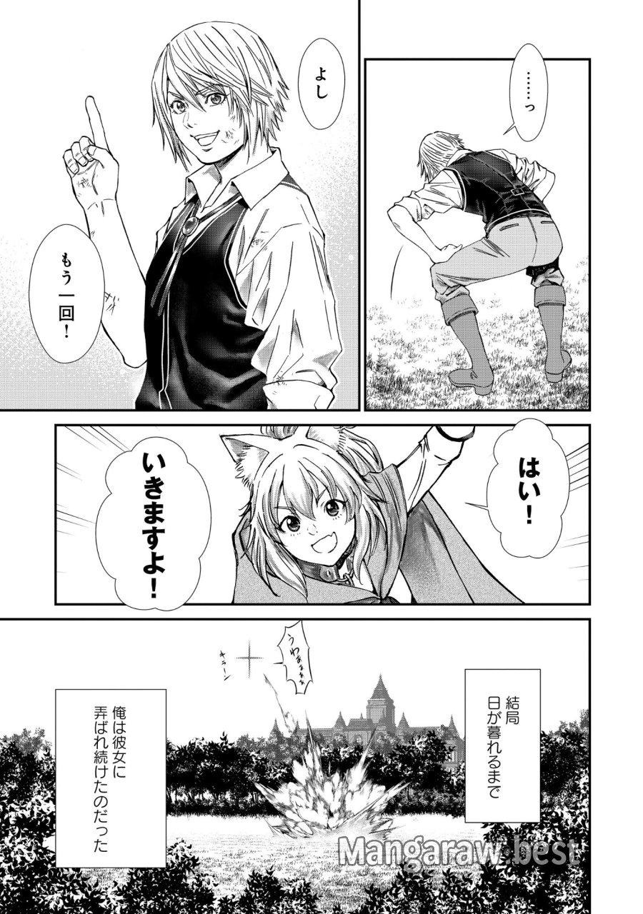 悪役令嬢大戦 ～底辺貴族の俺は貞操観念逆転世界で下剋上する～ 第12.1話 - Trang 7