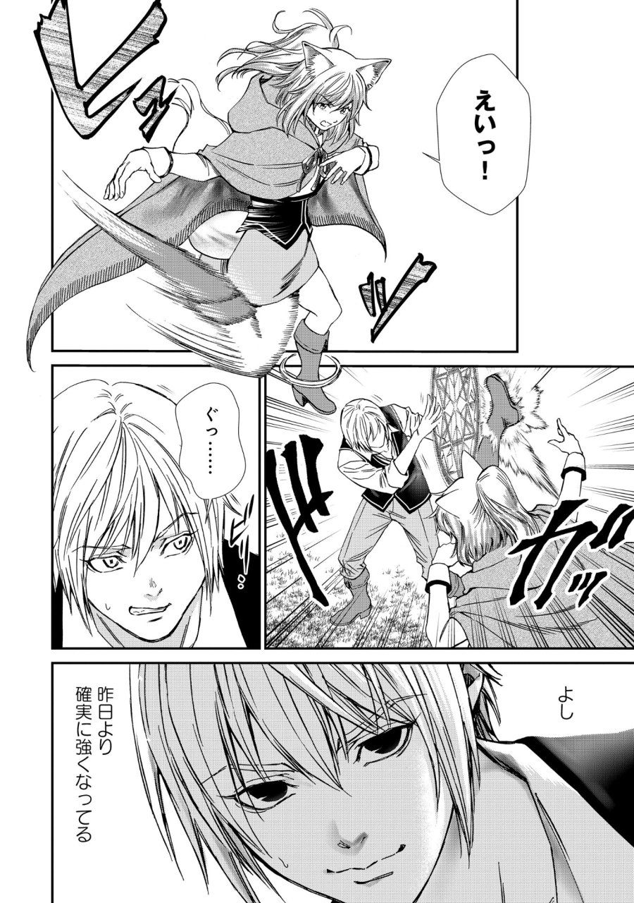 悪役令嬢大戦 ～底辺貴族の俺は貞操観念逆転世界で下剋上する～ 第12.1話 - Trang 8
