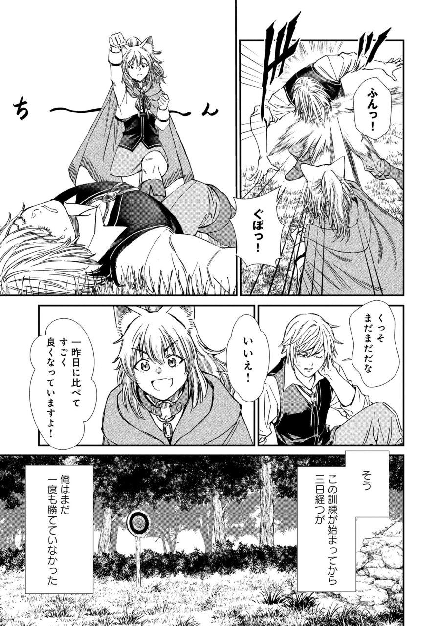 悪役令嬢大戦 ～底辺貴族の俺は貞操観念逆転世界で下剋上する～ 第12.1話 - Trang 9