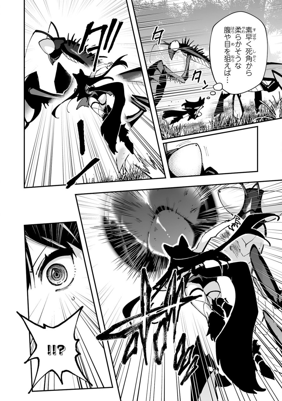 調教師は魔物に囲まれて生きていきます。～勇者パーティーに置いていかれたけど、伝説の魔物と出会い最強になってた～ 第43話 - Trang 10