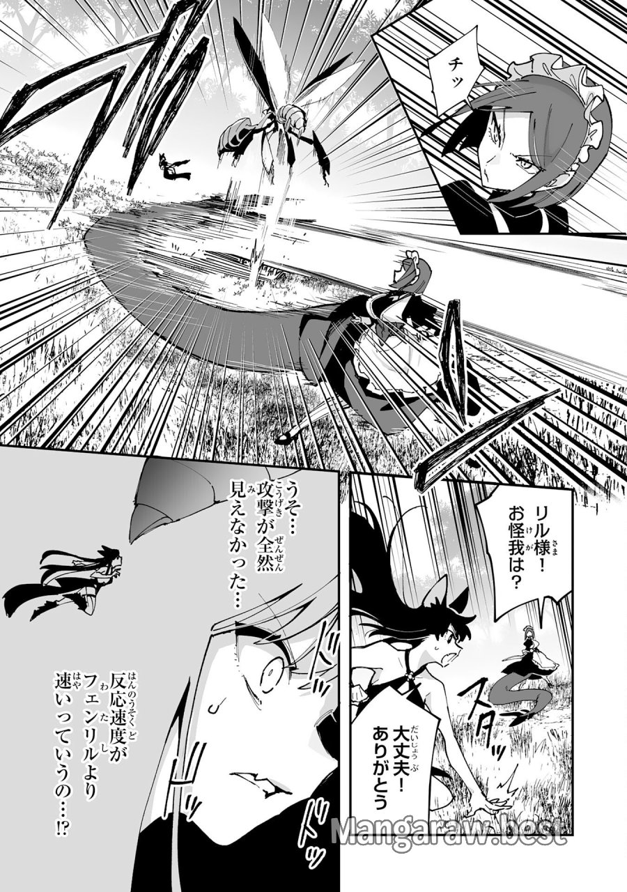 調教師は魔物に囲まれて生きていきます。～勇者パーティーに置いていかれたけど、伝説の魔物と出会い最強になってた～ 第43話 - Trang 11
