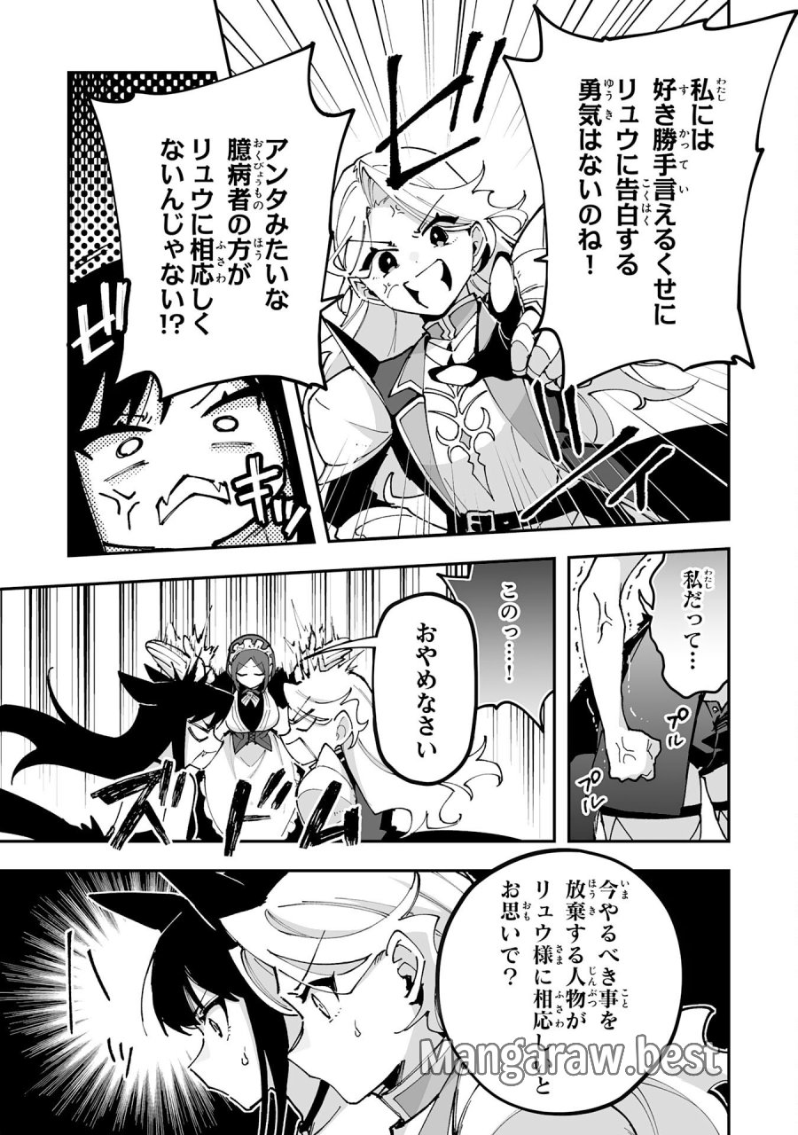 調教師は魔物に囲まれて生きていきます。～勇者パーティーに置いていかれたけど、伝説の魔物と出会い最強になってた～ 第43話 - Trang 13