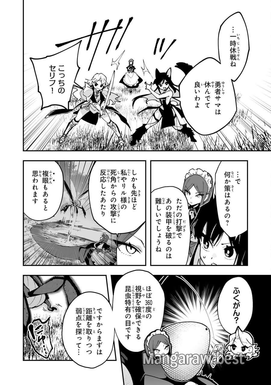 調教師は魔物に囲まれて生きていきます。～勇者パーティーに置いていかれたけど、伝説の魔物と出会い最強になってた～ 第43話 - Trang 14