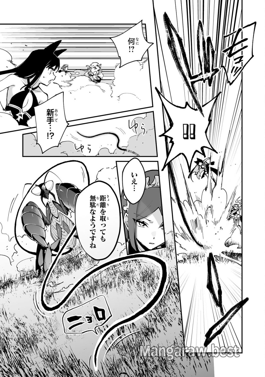 調教師は魔物に囲まれて生きていきます。～勇者パーティーに置いていかれたけど、伝説の魔物と出会い最強になってた～ 第43話 - Trang 15