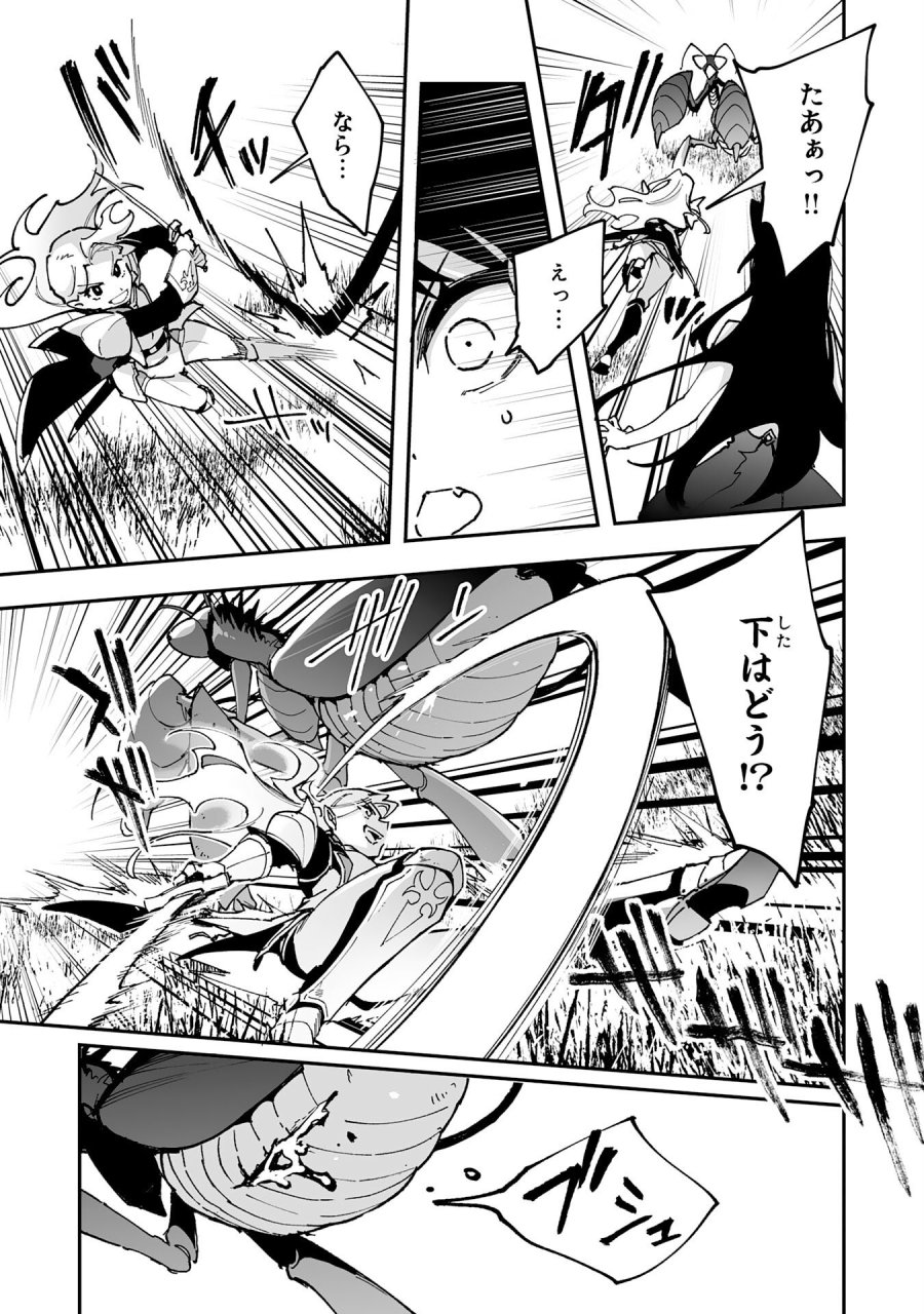 調教師は魔物に囲まれて生きていきます。～勇者パーティーに置いていかれたけど、伝説の魔物と出会い最強になってた～ 第43話 - Trang 17