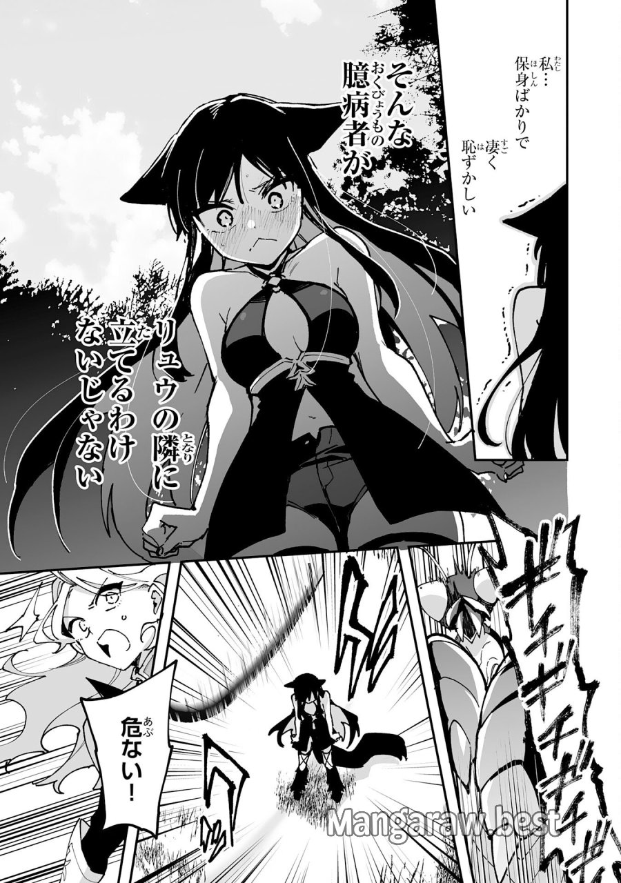 調教師は魔物に囲まれて生きていきます。～勇者パーティーに置いていかれたけど、伝説の魔物と出会い最強になってた～ 第43話 - Trang 21