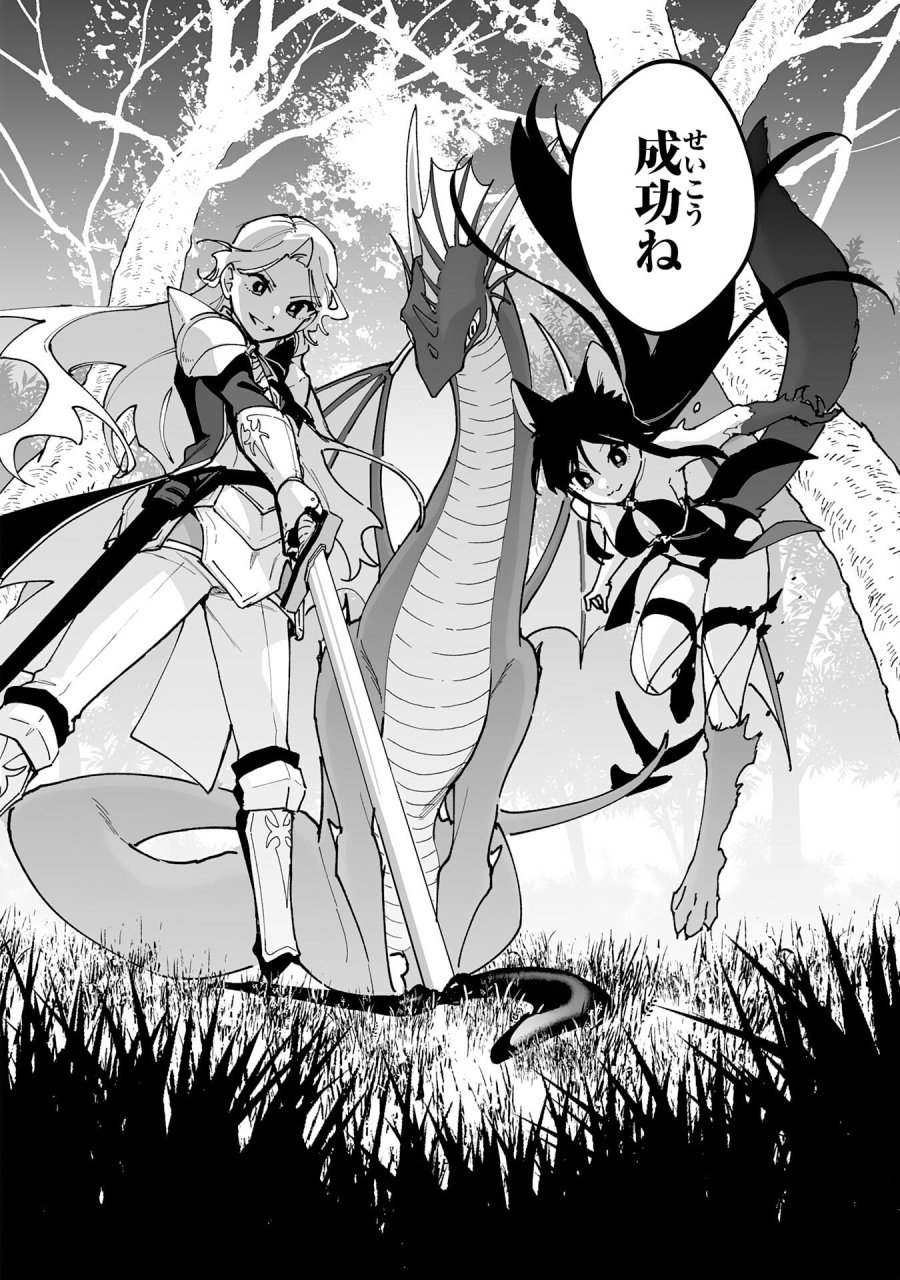 調教師は魔物に囲まれて生きていきます。～勇者パーティーに置いていかれたけど、伝説の魔物と出会い最強になってた～ 第43話 - Trang 30